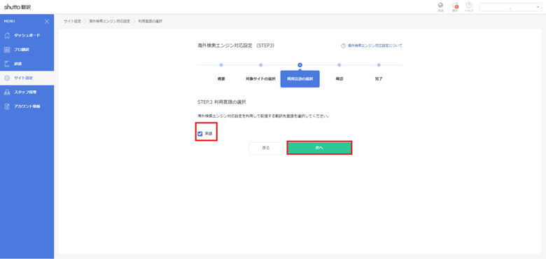 ST_foreignseo_step3