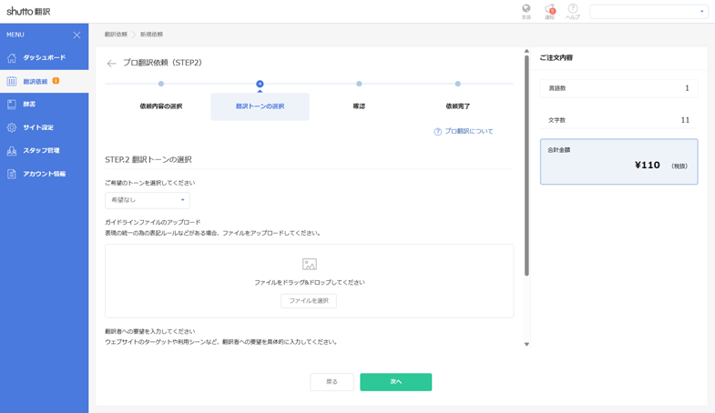 ST_pro_step225