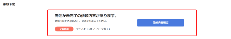 ST_pro_yotei