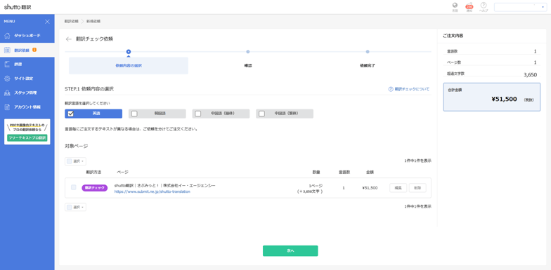 ST_procheckflow2-1