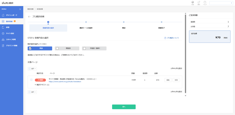 pro_step1-1