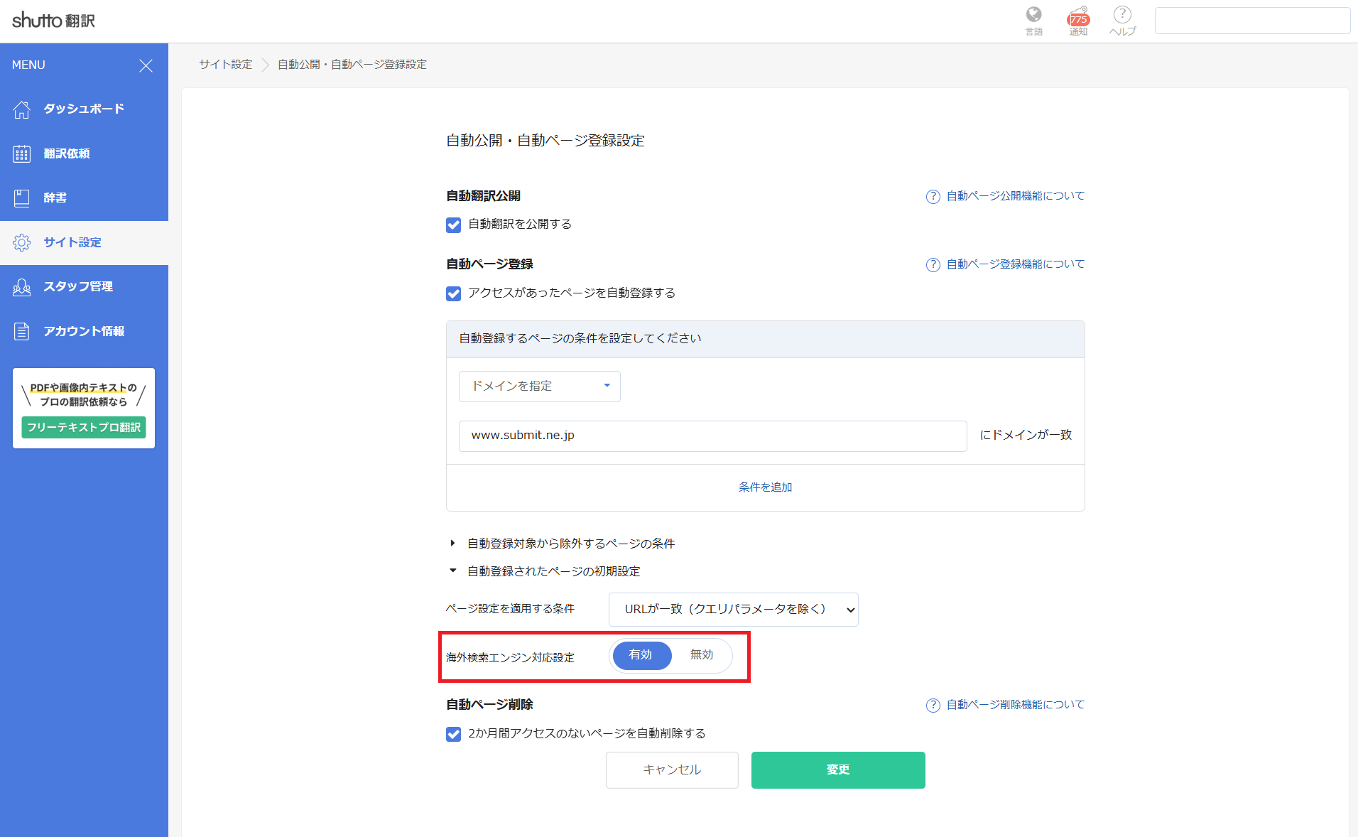 st_flow_autoregistration_seo