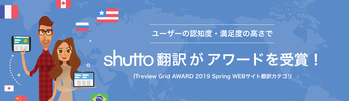 ITreview Grid AWARD 2019 Spring_20190418