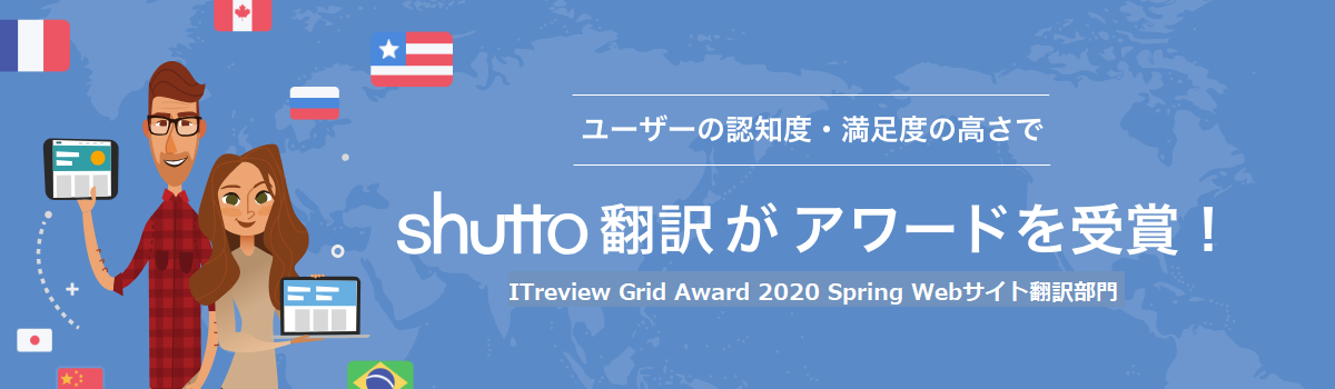 ITreview Grid Award 2020 Spring_20200416