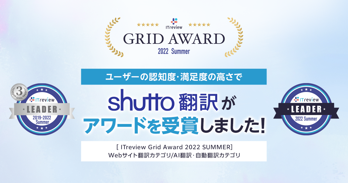 ITreview Grid Award 2022 Summer_20220713