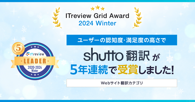 ST_ITR_24winter