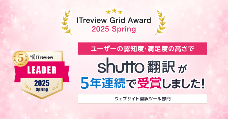 ST_ITreview Grid Award 2025 Spring