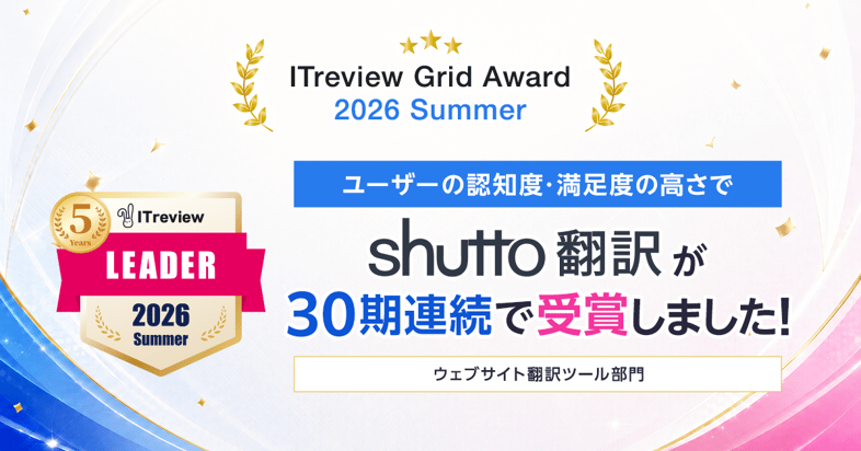 ST_ITreview Grid Award 2026_summer