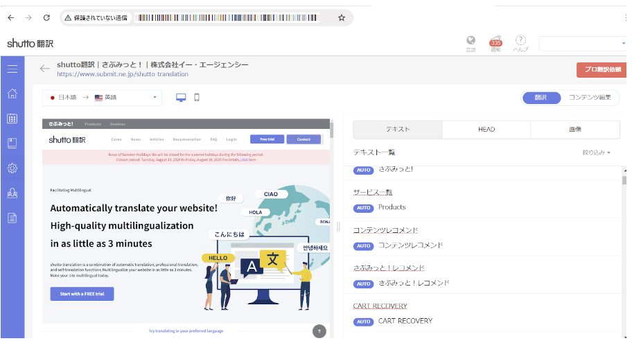 ST_news240910