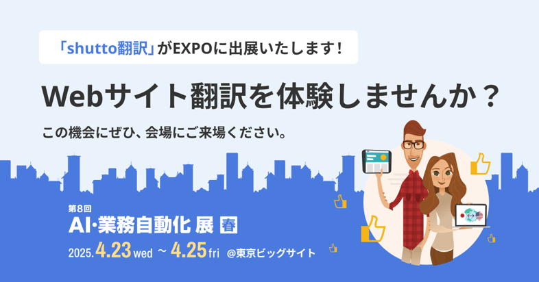 expo_2025spring_ogp
