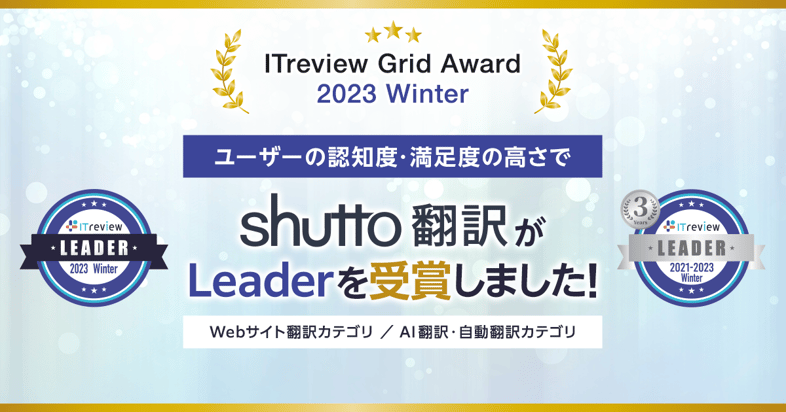 img_ITreview_award_2023winter_ST