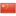 China-2