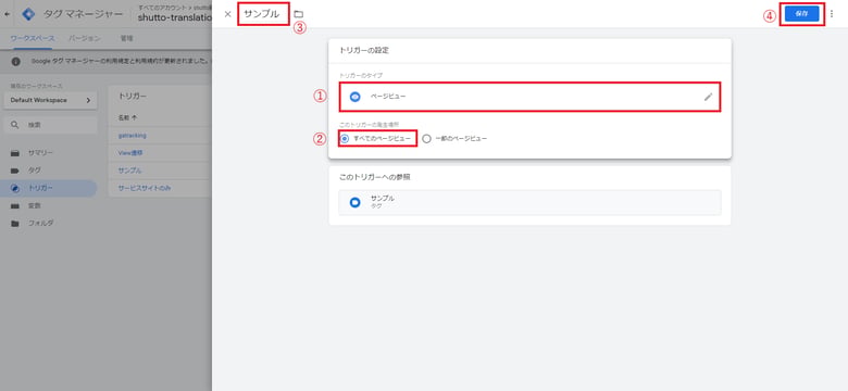 tagmanager3