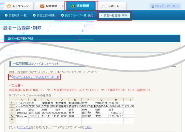 csv_maillist_01
