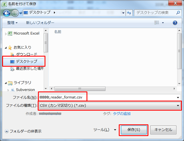 csv_maillist_021