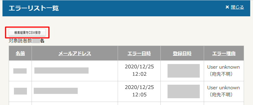 error-mail-address-01-2