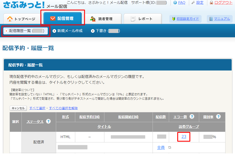 error-mail-address-02