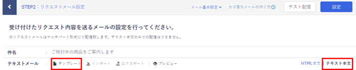 テキストメール1