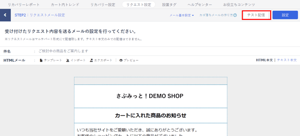 テスト配信-1