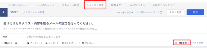 HTMLメール1-1