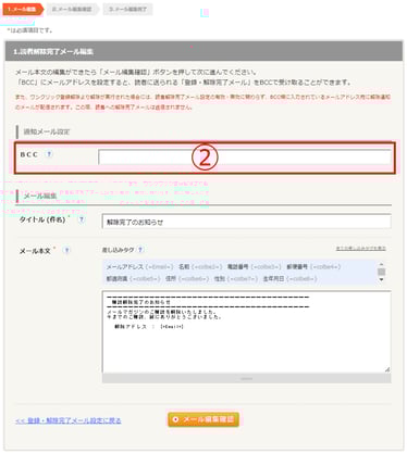 finish-mail-oneclick-2