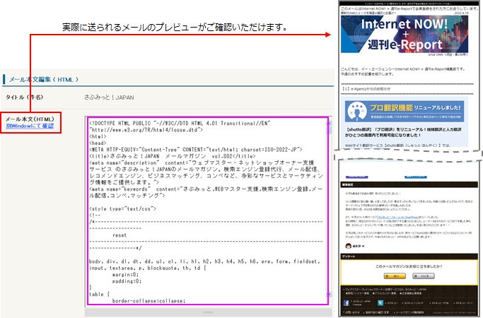 mail-set_html-preview