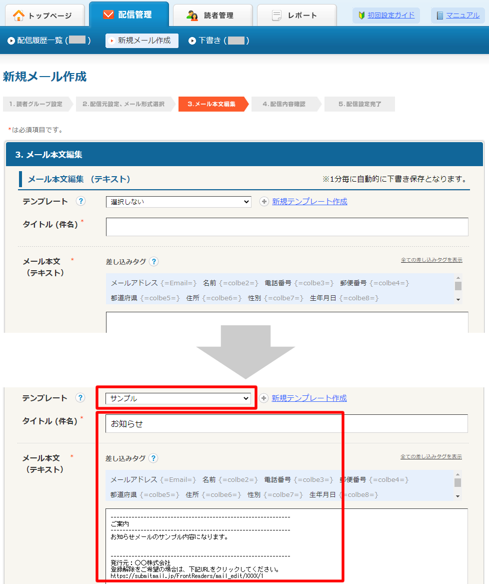 mail-template_sample01