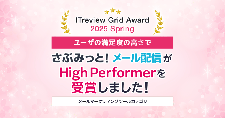 SM_ITreview Grid Award 2025 Spring