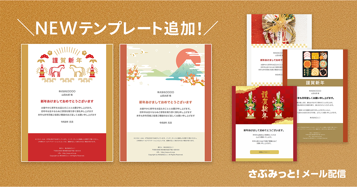 sm_newyearscard_2025