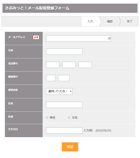 登録フォームに読者項目が表示されません。