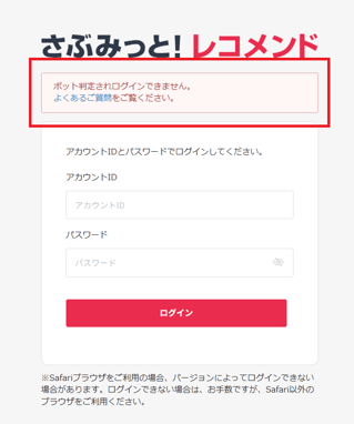 re-login-error