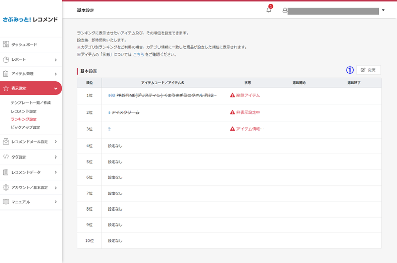 re-screen18