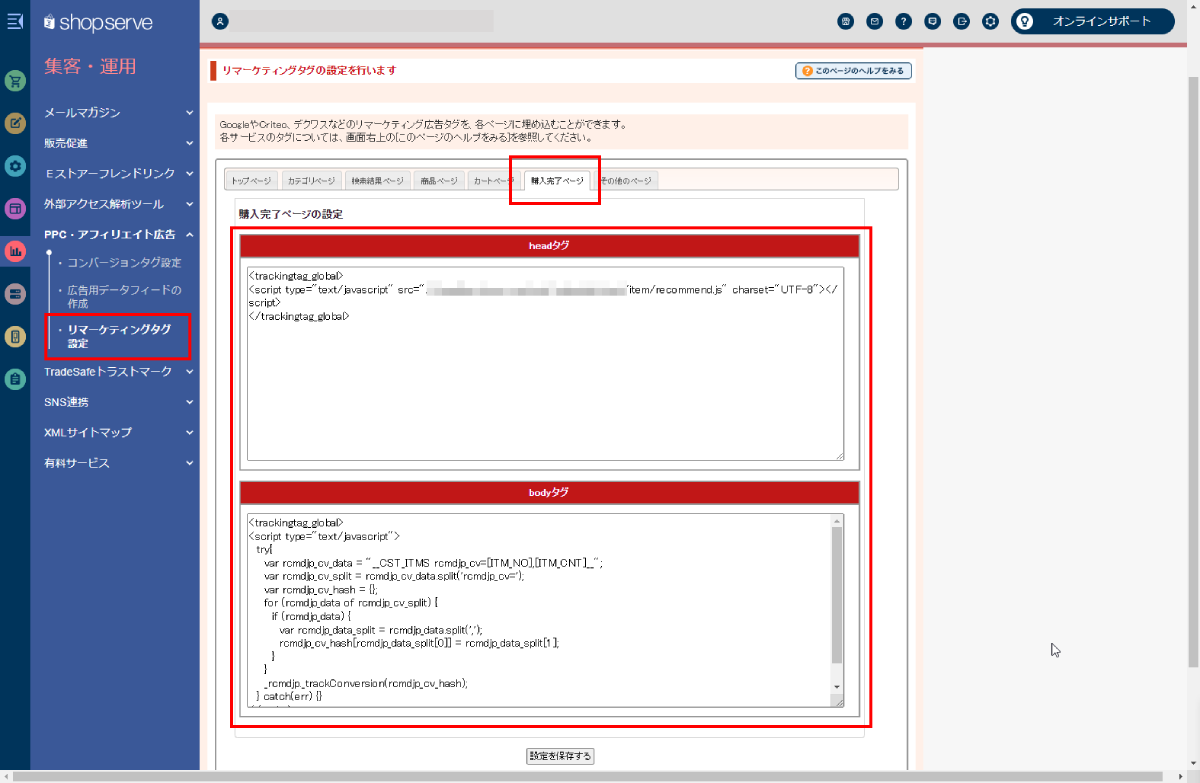 shopserve_tips1-02