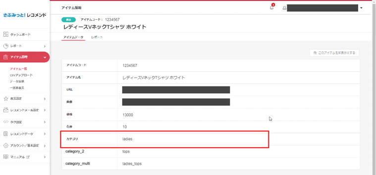 re-itemdetail-2