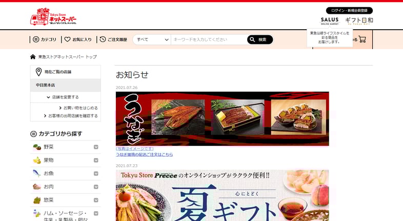 tokyu-bell