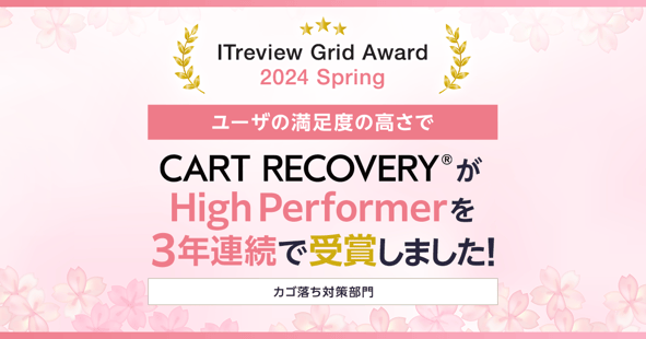 cart_recovery
