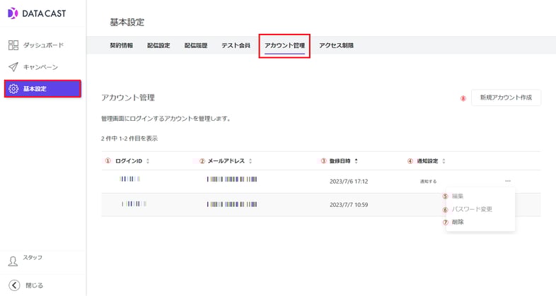 dc_account-2