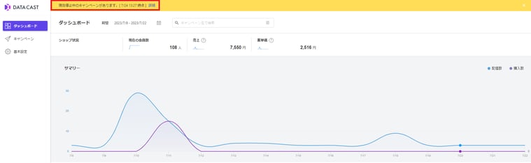 dc_dashboard_alert2-1