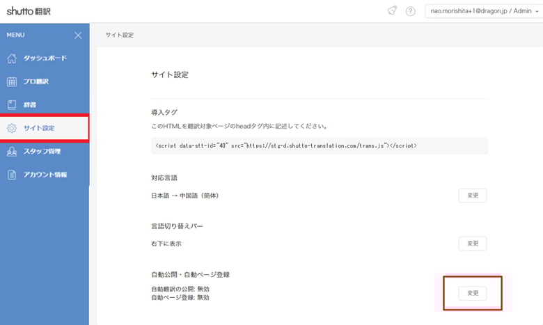 flow_autoregistration_01_2022