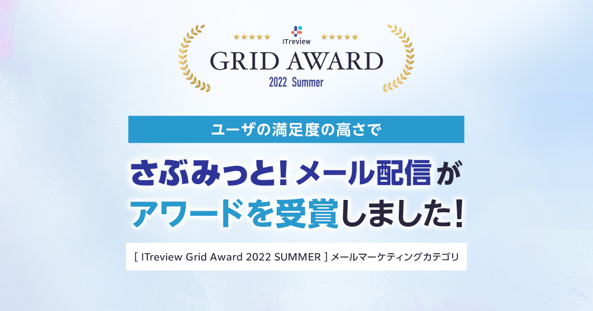 img_メール配信_サービスサイト用 (1)-1