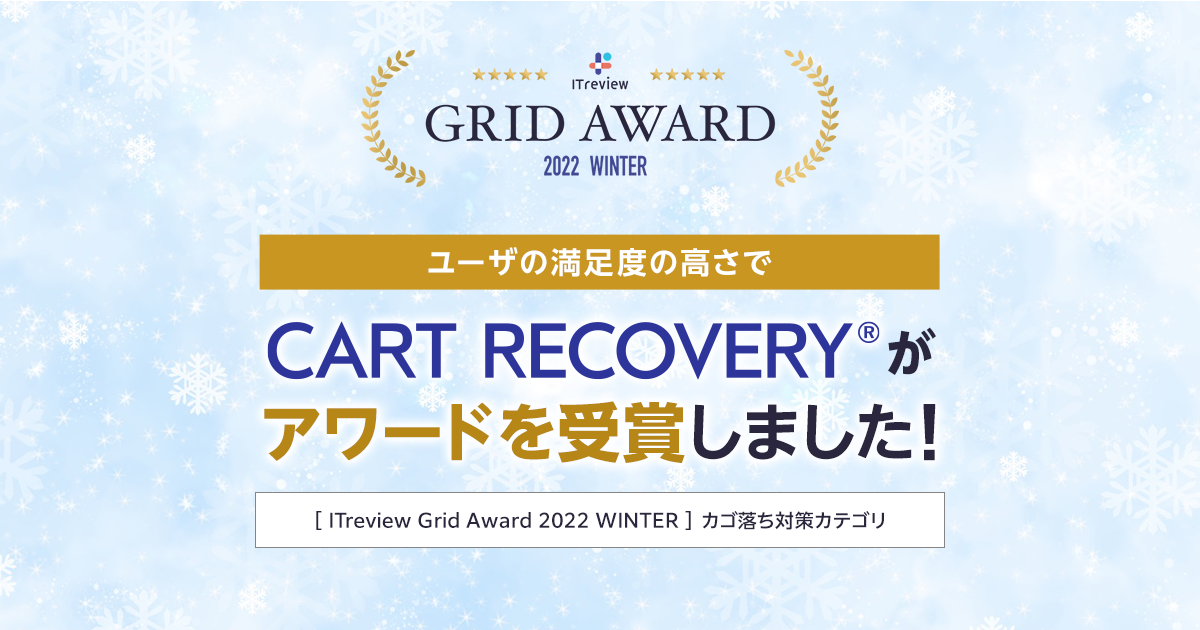 img_cr_itreview_2022winter