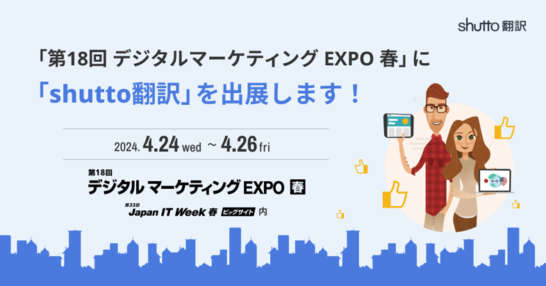 itweek_2024