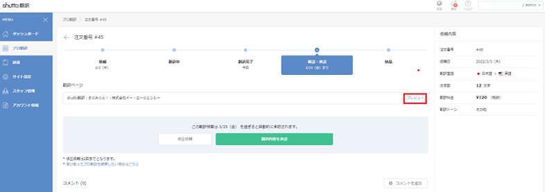 pro_check_1