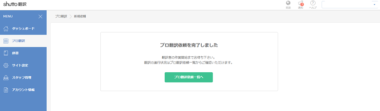 pro_finish