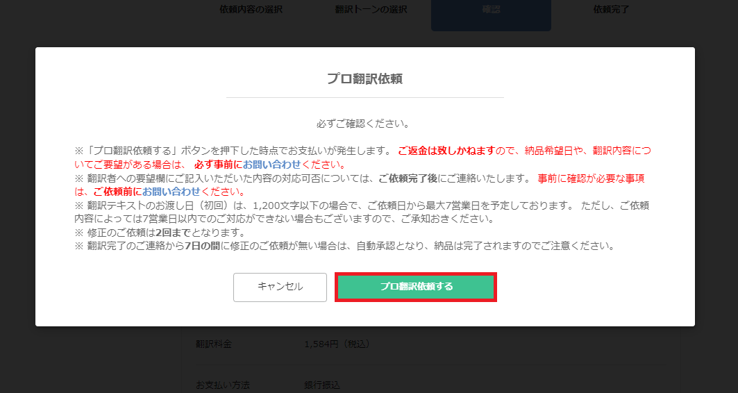 pro_order