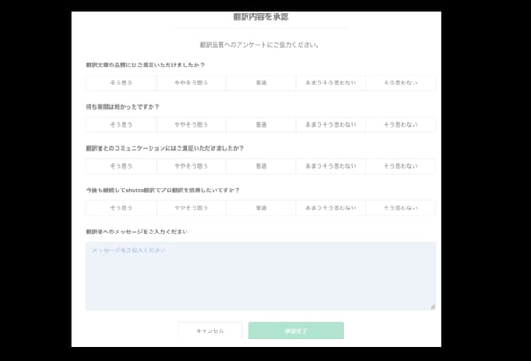 pro_questionnaire-1