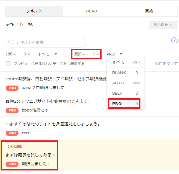 pro_status_translation