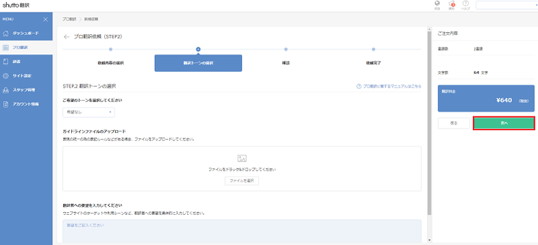 pro_step2-2