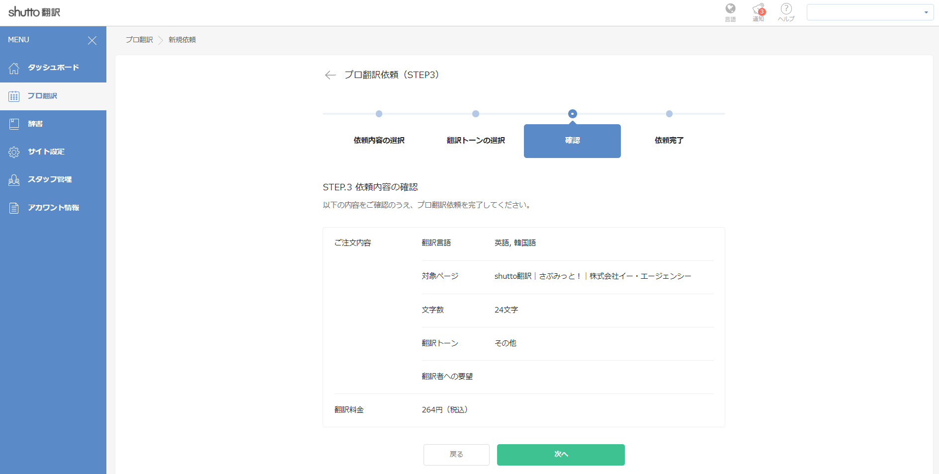 pro_step3