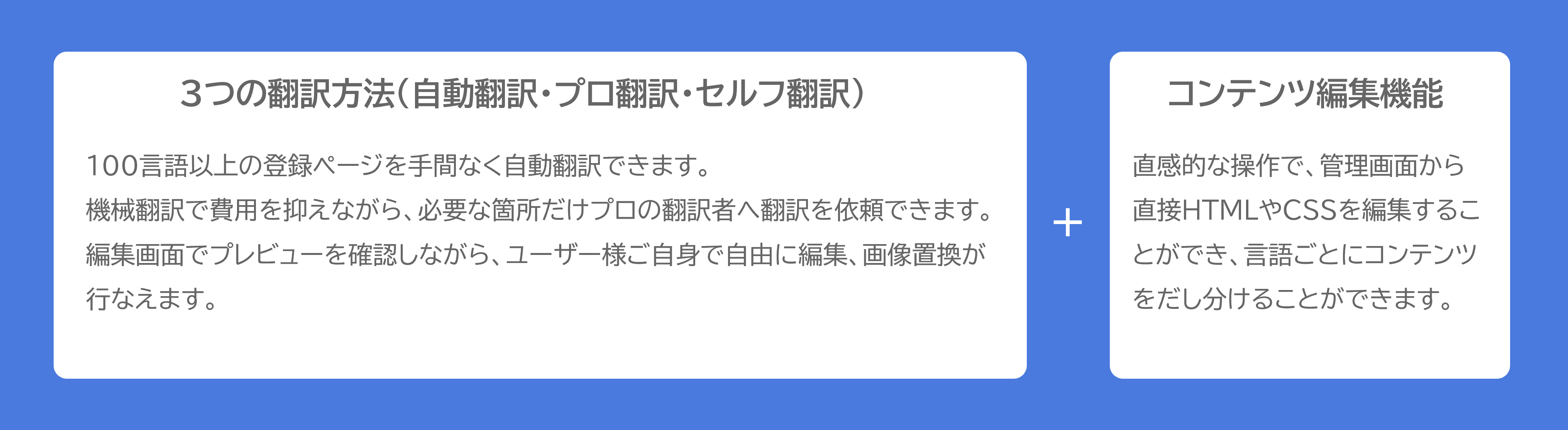 shutto翻訳_とは2